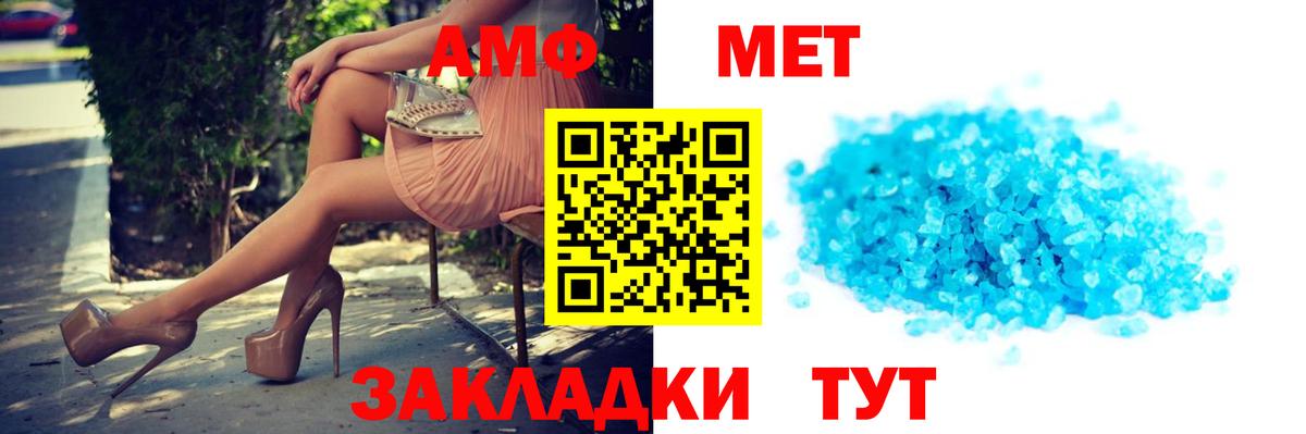 АМФЕТАМИН VHQ Сердобск