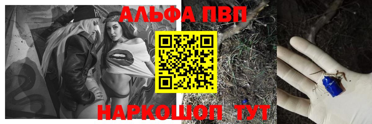 A-PVP кристаллы Сердобск