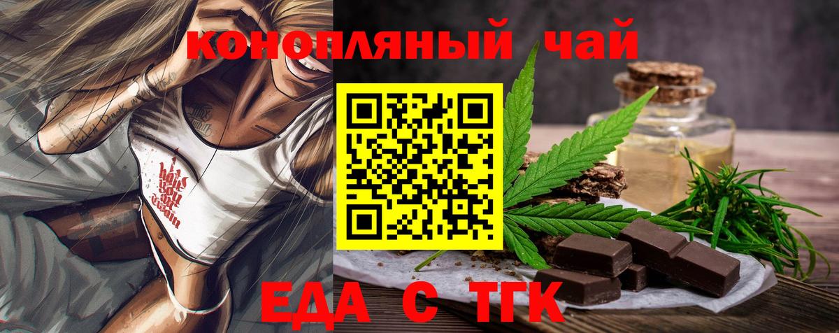 Печенье с ТГК конопля  Вход с VPN  Сердобск 