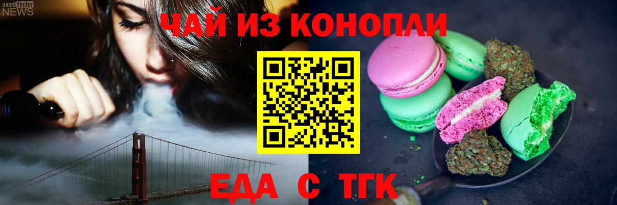 Печенье с ТГК марихуана Сердобск