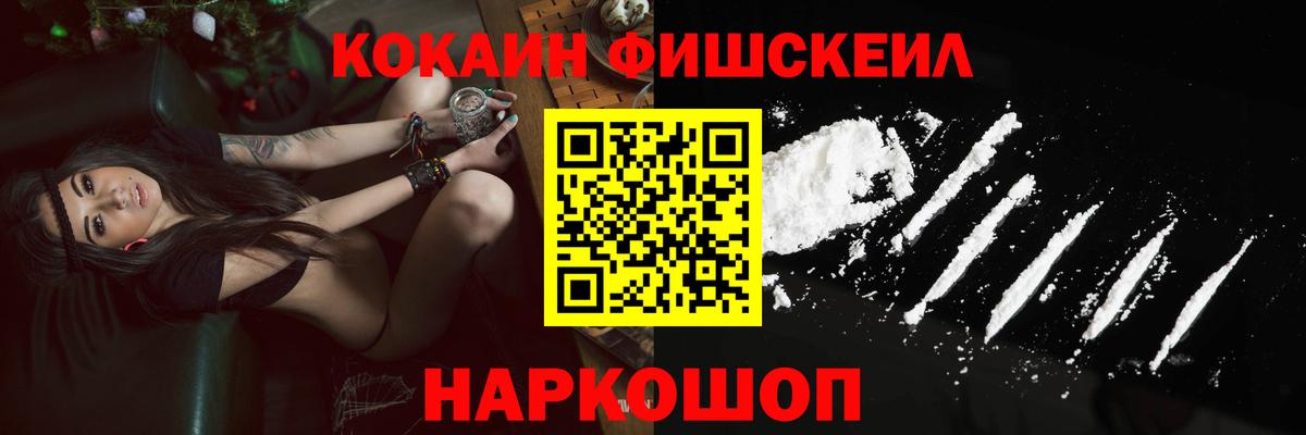 Cocaine 99% Сердобск