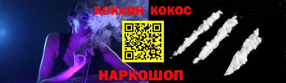 COCAIN 99%  Вход с VPN  КОКАИН  Сердобск  КОКАИН Fish Scale 