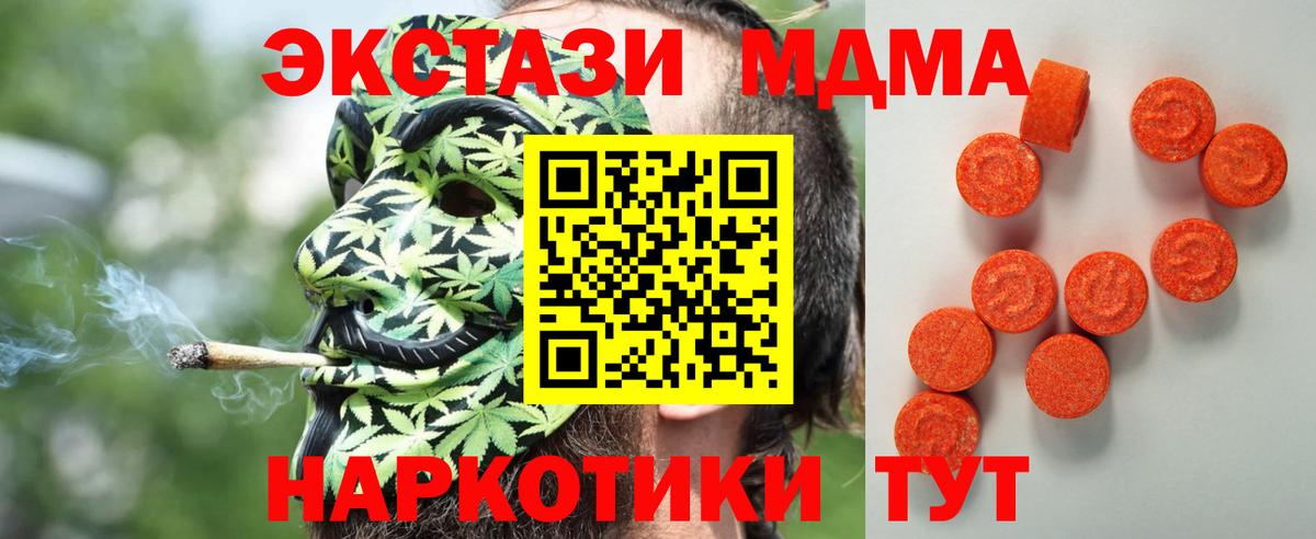 Экстази таблы Сердобск