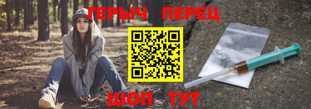 ГЕРОИН белый  Вход с VPN  Сердобск 