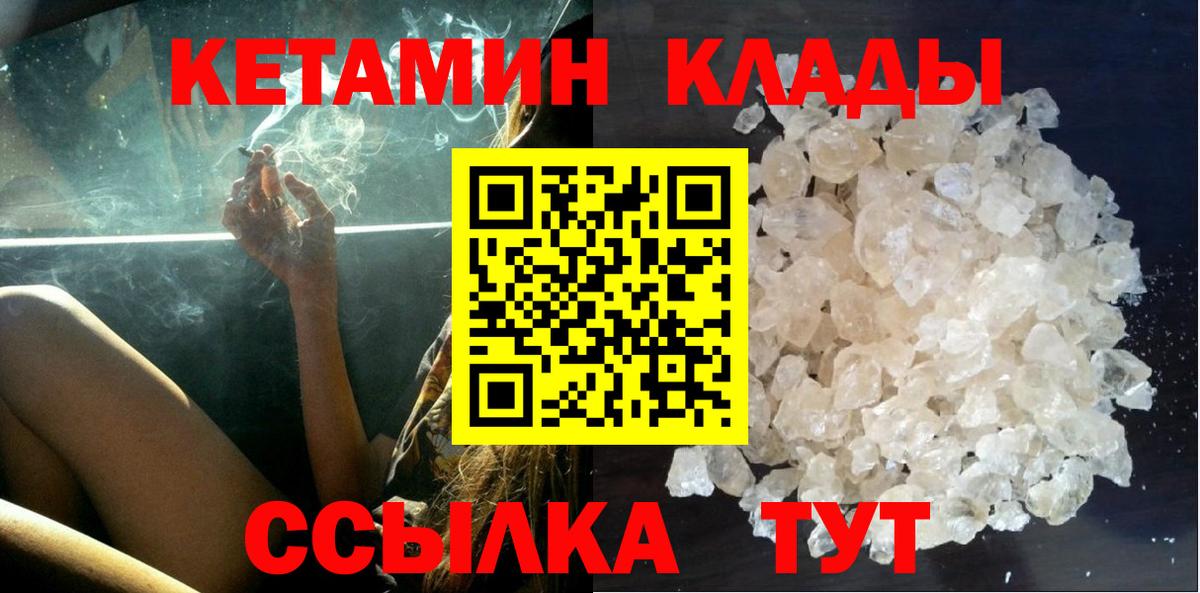 КЕТАМИН ketamine  Вход с VPN  Сердобск 