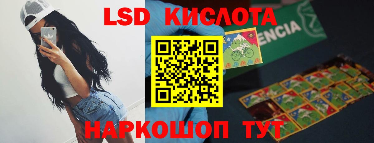 Лсд 25 экстази кислота Сердобск