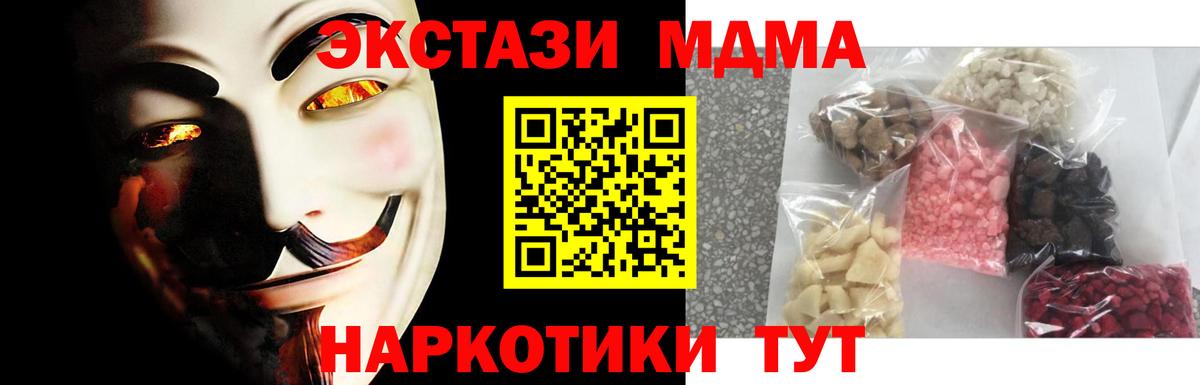 Сердобск  МДМА crystal  МДМА кристаллы  МДМА  Вход с VPN 