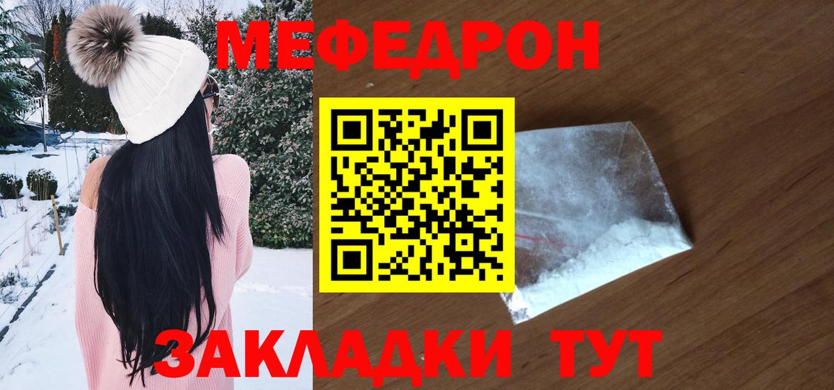 Мефедрон кристаллы Сердобск