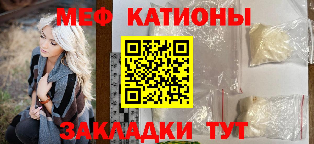 Меф mephedrone  МЕФ  где купить наркотик  Вход с VPN  МЯУ-МЯУ мука  Сердобск 