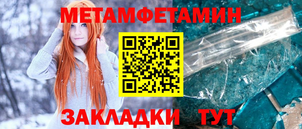 Сердобск  Первитин Methamphetamine  Первитин Methamphetamine  Вход с VPN 