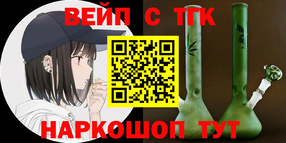 Сердобск  Дистиллят ТГК гашишное масло  ТГК гашишное масло  Вход с VPN 